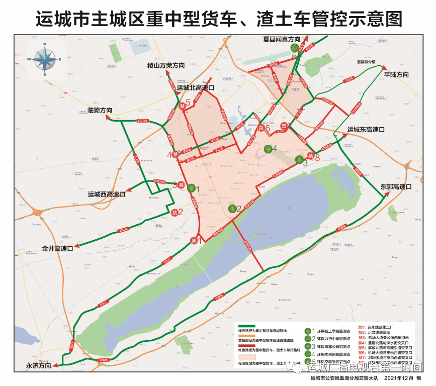 运城市中心城区货运车辆过境禁限行区域实施优化通行措施的通告