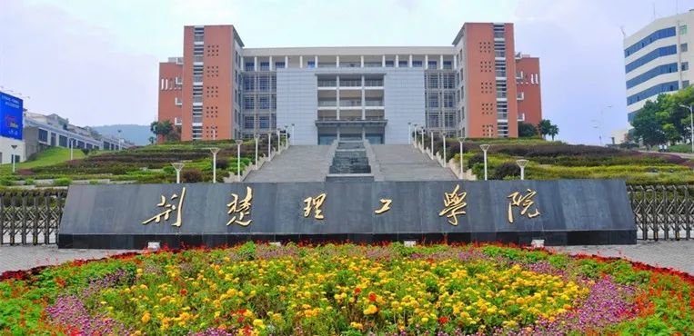 2022年湖北专升本公办院校之荆楚理工学院专升本