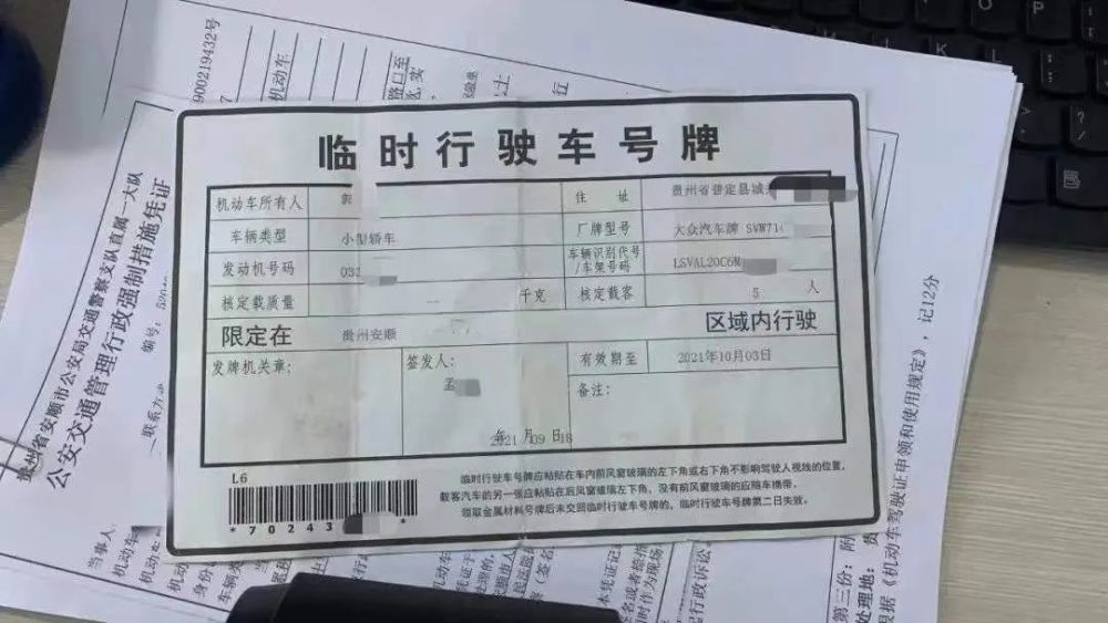 有临时牌照没有回执单能上路吗 腾讯网