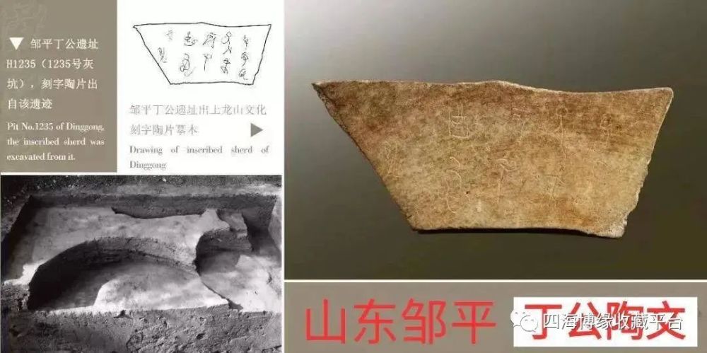 丁公陶文悬案告破中国有文字历史提前至龙山文化约4600年前