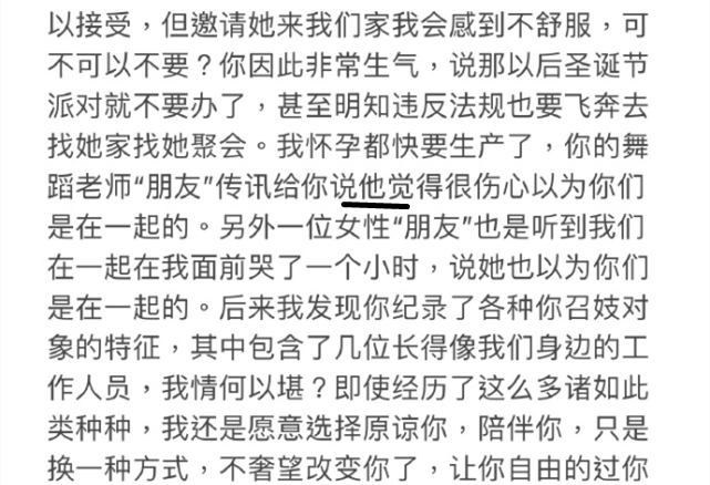 李靓蕾长文的寓意深刻暗示王力宏很不一般的性取向