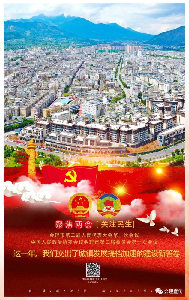 最近五年,会理市的成就及变化!_腾讯新闻