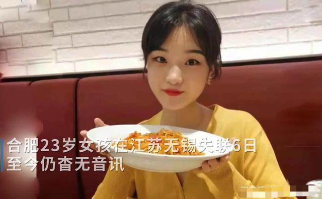 还是来了无锡失联女孩已确认身亡具体原因值得深思