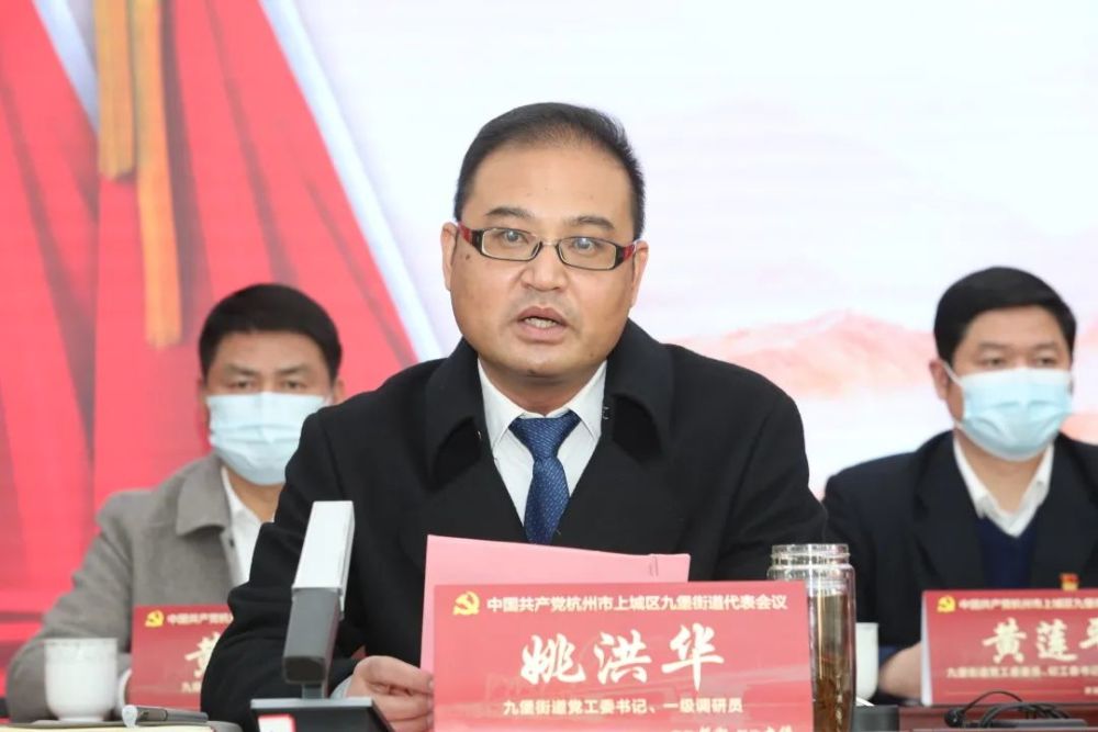 街道党工委书记,一级调研员姚洪华主持选举会议.