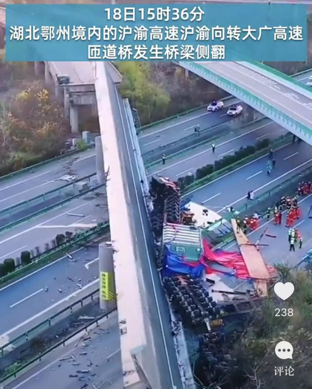 湖北省鄂州市119指挥中心接到报警称:鄂州市鄂城区大广高速鄂东大桥