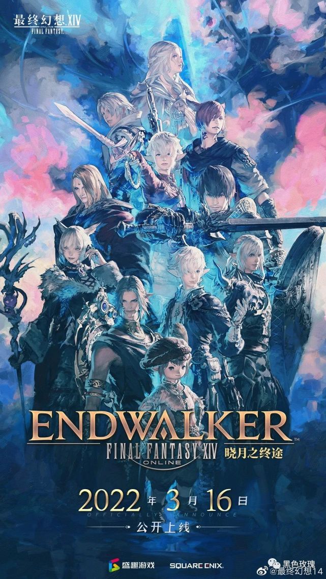 《ff14晓月之终途》国服6.0公布:2022年3月16上线