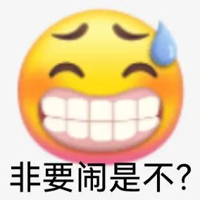 阴阳怪气小黄脸系列表情包