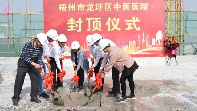 龙圩,中医医院新院区住院综合楼顺利封顶|龙圩镇|梧州