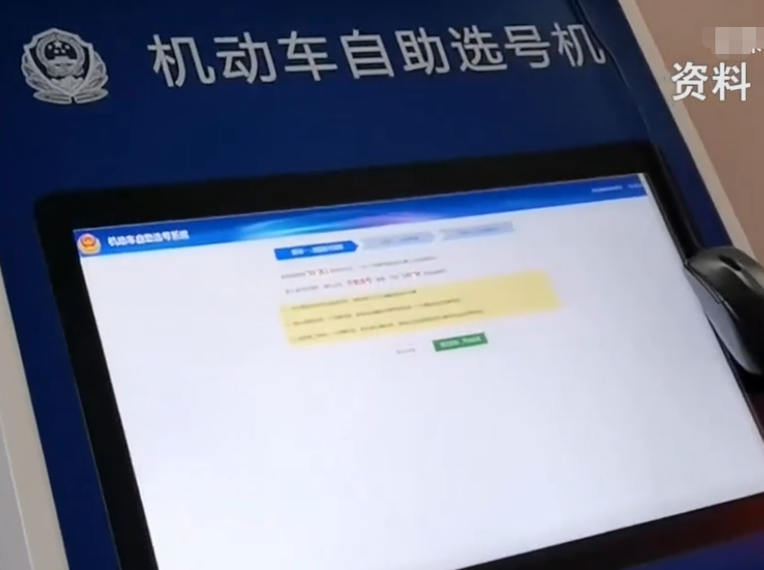 杭州女子摇号选到尾号555车牌却被取消车管所系统错误重来