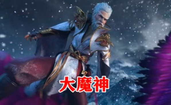 完美世界大魔神石中天回来灭杀阵诛武王用枪射箭第一人