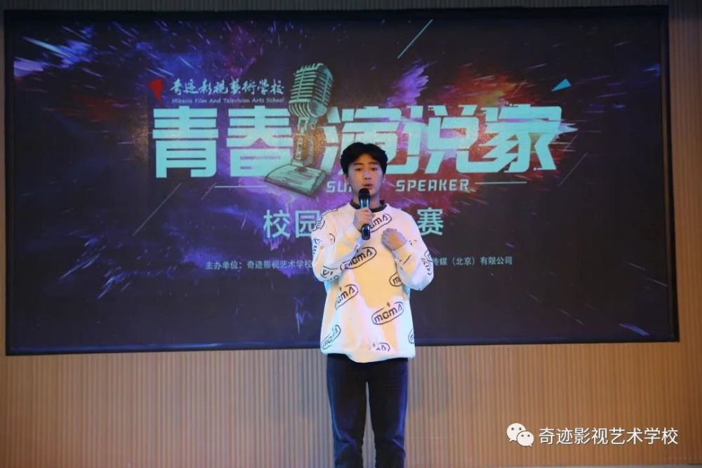 奇迹动态我校青春演说家校园演讲大赛顺利举办