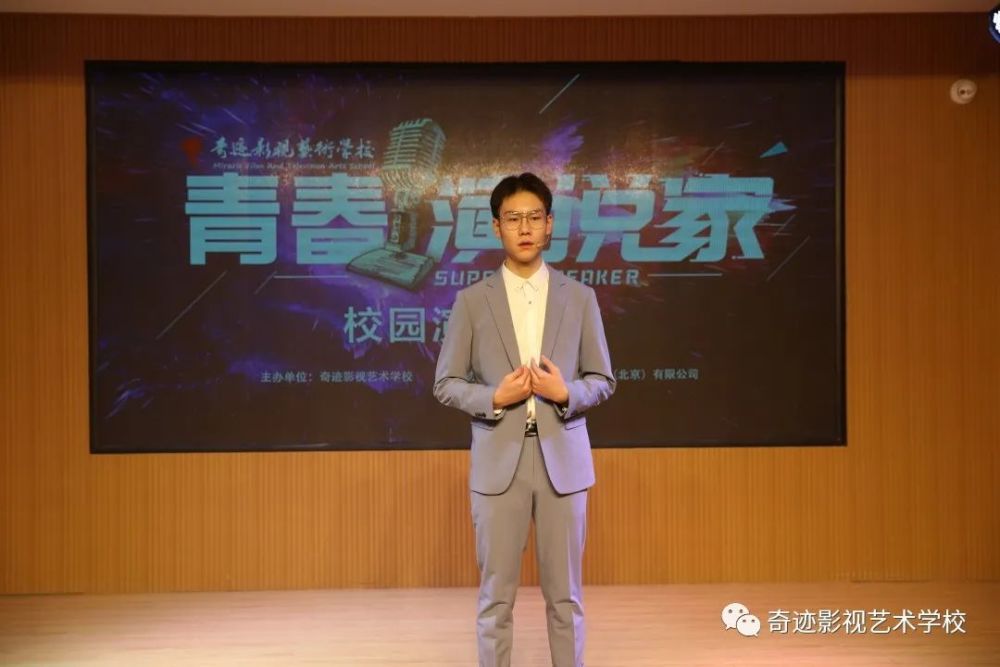 奇迹动态我校青春演说家校园演讲大赛顺利举办