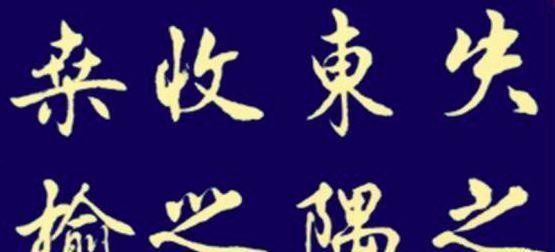 成语砥砺什么_不接是什么成语(3)