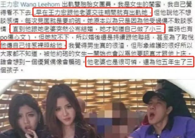 王力宏被爆婚前套路女性,婚后出轨嫖娼,私生活混乱,信息量太大