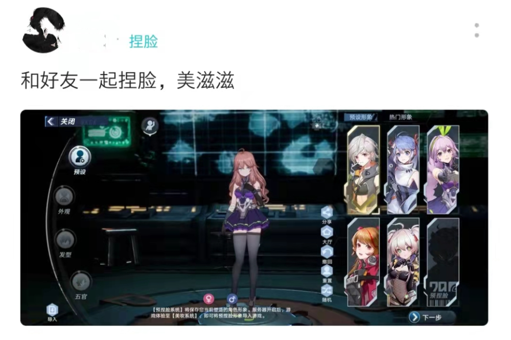 《幻塔》中捏出初音未来,带你轻松