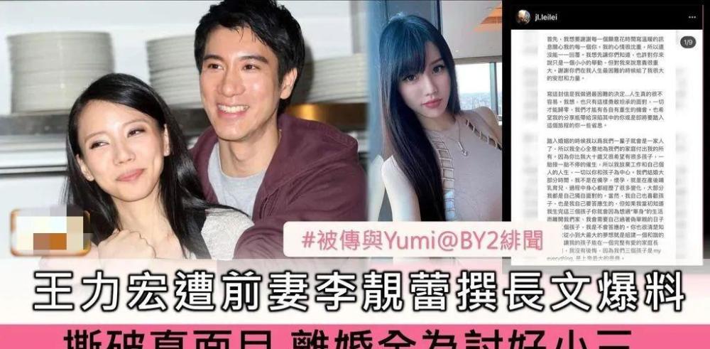 by2妹妹yumi疑出轨王力宏遭李靓蕾正面撕粉丝盼其姐姐单飞