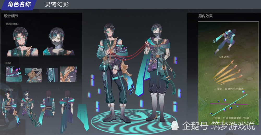 第1款叫做灵鸾幻影,这款皮肤也是很有科技感,元歌和傀儡中间是用红线