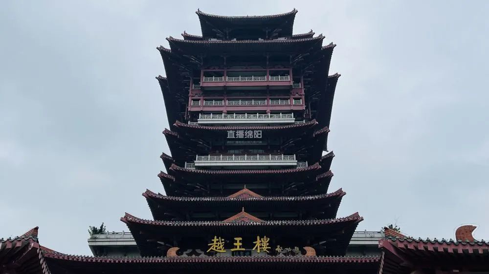 三江半岛越王楼流光溢彩映苍穹