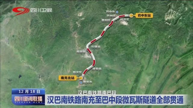 汉巴南铁路南充至巴中段微瓦斯隧道全部贯通 全线预计2024年建成通车