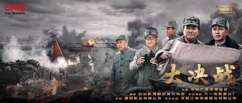 大决战片尾曲删除王力宏演唱片段片尾字幕工作人员名单淡化