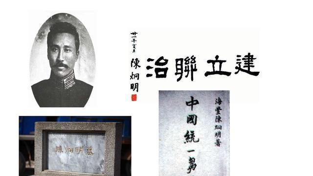 真实的陈炯明到底怎样一人过错明显坚决抗日死时没钱买棺