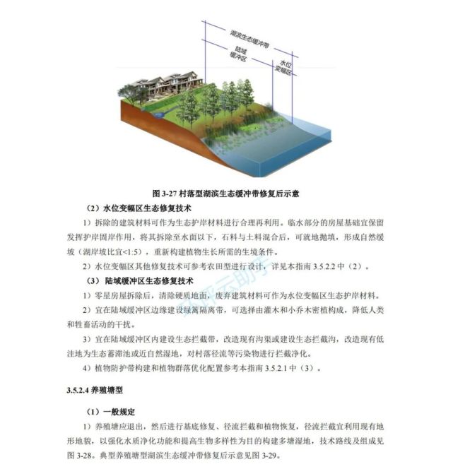 生态环境部印发《河湖生态缓冲带保护修复技术指南》