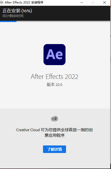 启动:双击桌面【adobe after effects 2022】图标启动软件.