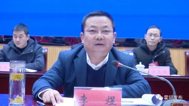 霍邱县新的社会阶层人士!