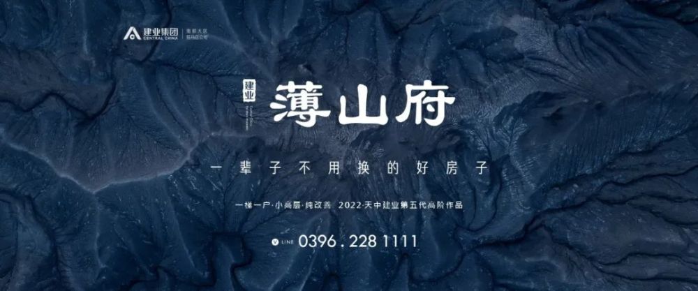 建业薄山府建业30年春风惠河南感恩钜惠礼献天中