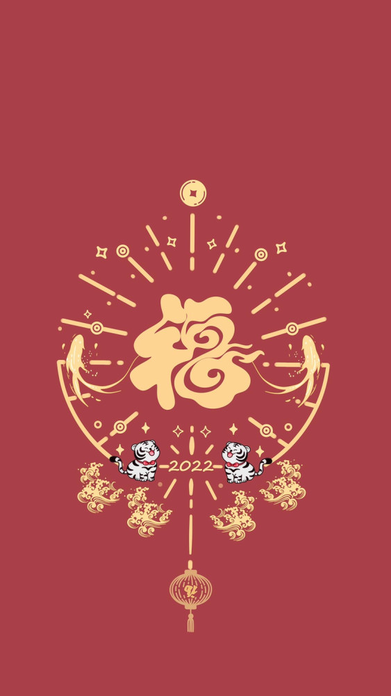 2022新年壁纸