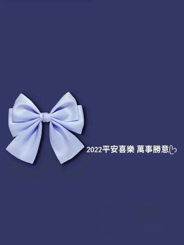 抖音热门跨年朋友圈背景图2022你好新年快乐平安喜乐万事胜意暴富