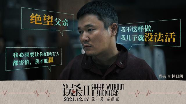 误杀2八句经典台词揉碎了多少当代人的内心句句可以戳痛你