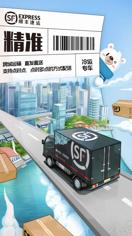 今年"双十一"期间,顺丰冷运就寄递了17.5万吨的生鲜食品,相当于载满2.