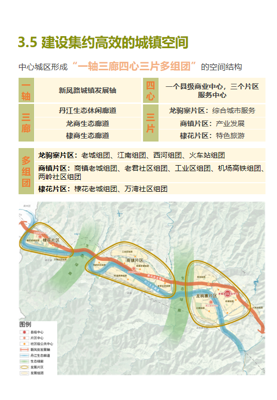 关于征求丹凤县国土空间总体规划20212035年意见建议的公告