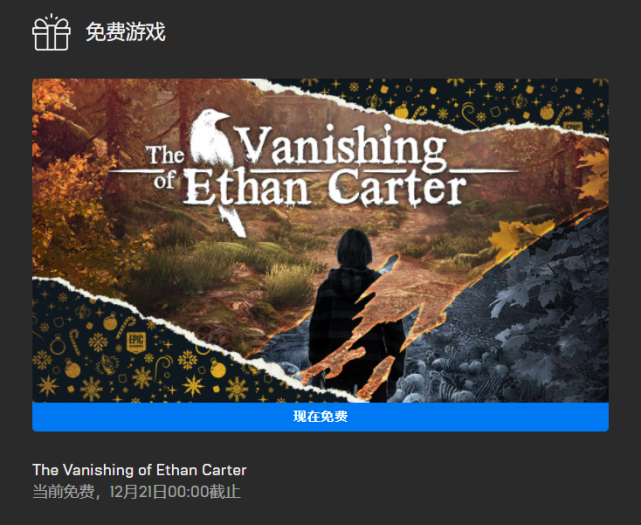 《伊森卡特的消失(the vanishing of ethan carter)》是一款着重于