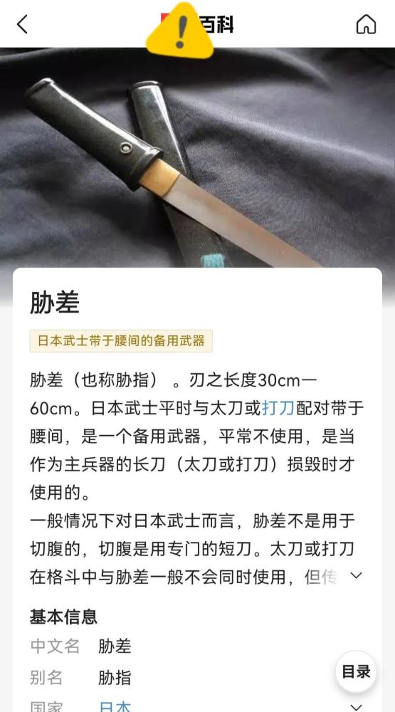 但是,剧组明显不知道日本只有武士才有资格切腹和介错,女性只能用胁差