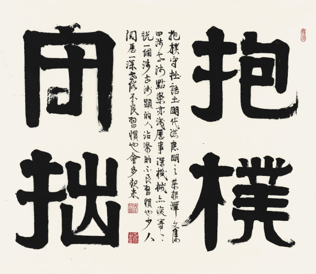 当代美术人物崔方珎书法脱离常规素见新树
