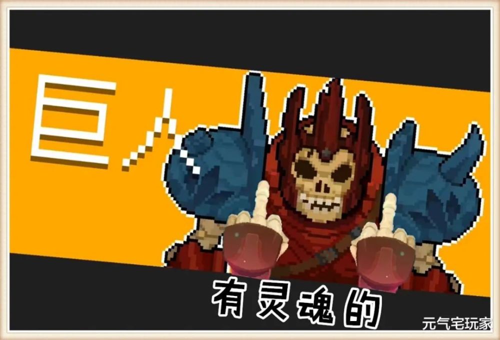 元气骑士新英雄屑胞人技能强度测评一句话解答所有问题