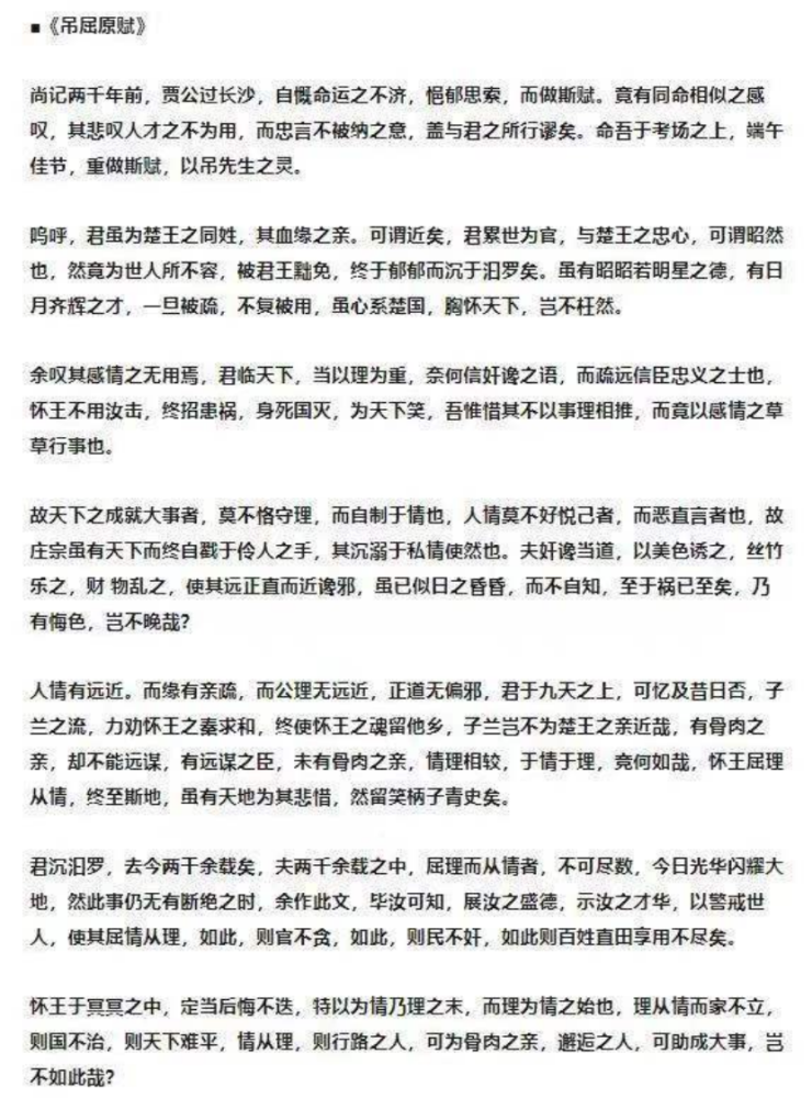 一篇《赤兔之死,文言写作,角度新颖,立意高远 陕西考生柳存定,从