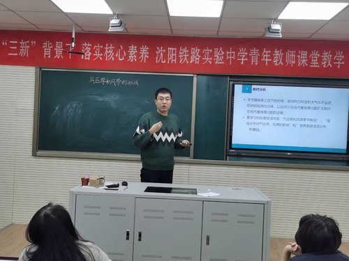 书法,演讲,说课,沈阳铁路实验中学将新教师培训做实做细