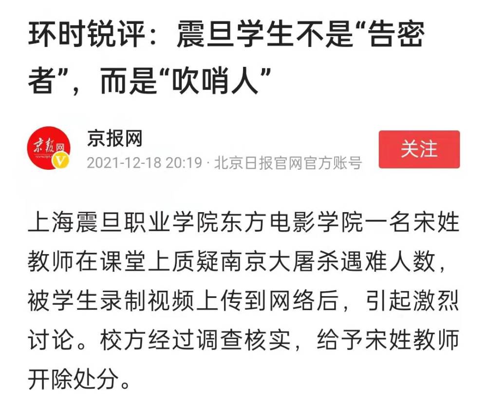 震旦开除宋庚一之后举报者遭网曝被诬称为告密者媒体发声了