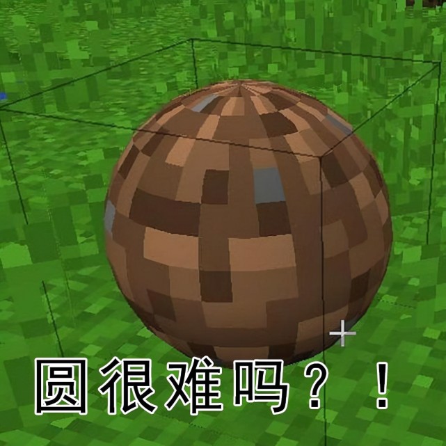 即使玩家在minecraf live大场合下都有人为竖半砖发声,当然对于不是