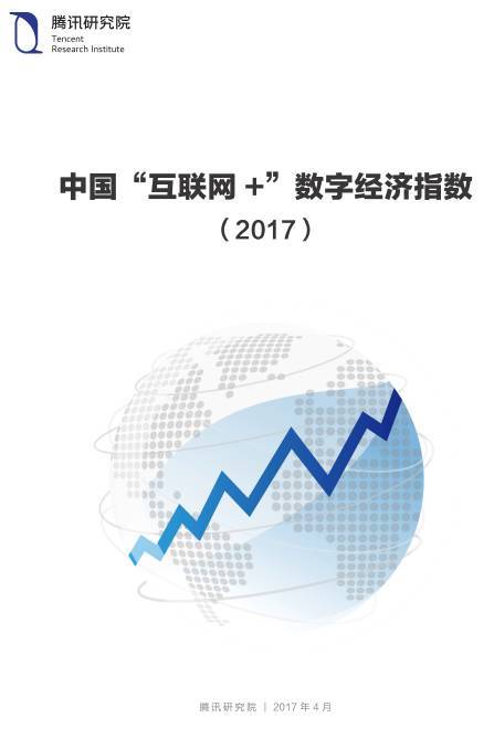2017互联网排行_2017中国互联网企业100强排行,第一是他!