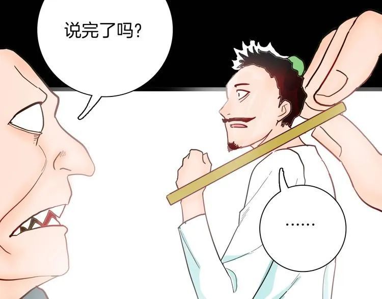 人性恐怖漫画旁观者枪打出头鸟