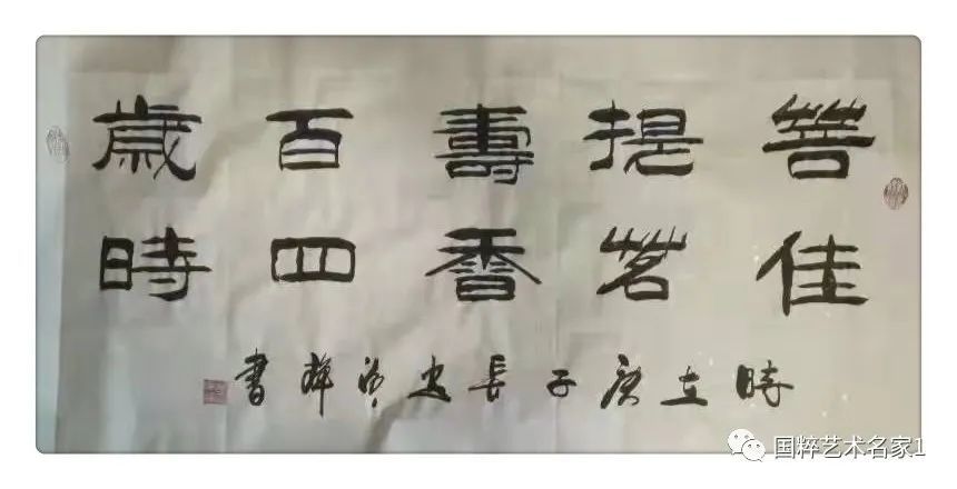 国粹艺术名家万广辉