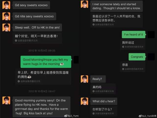 然后开始转战whatsapp聊更是曝出了当时孙雨还拿裸照当头像又过了一会