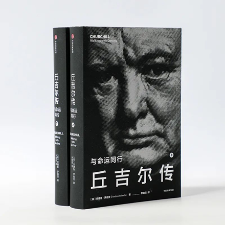我若不犯错误,就不可能有任何成就|温斯顿·丘吉尔|艾伦·布鲁克|乔治
