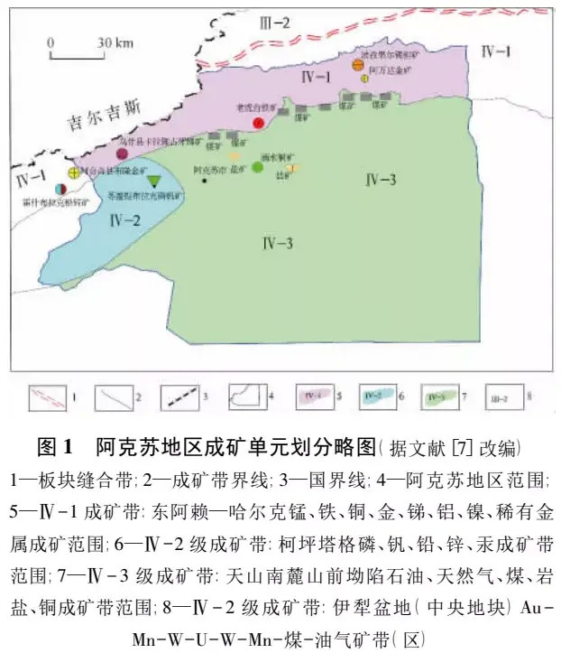 新疆阿克苏地区矿产资源分布及勘查现状