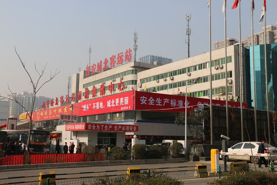 西安纺织城客运站 腾讯网