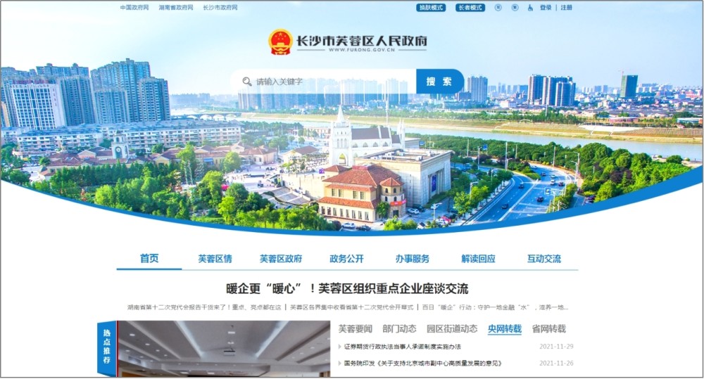 芙蓉区网站建设定制服务 腾讯网
